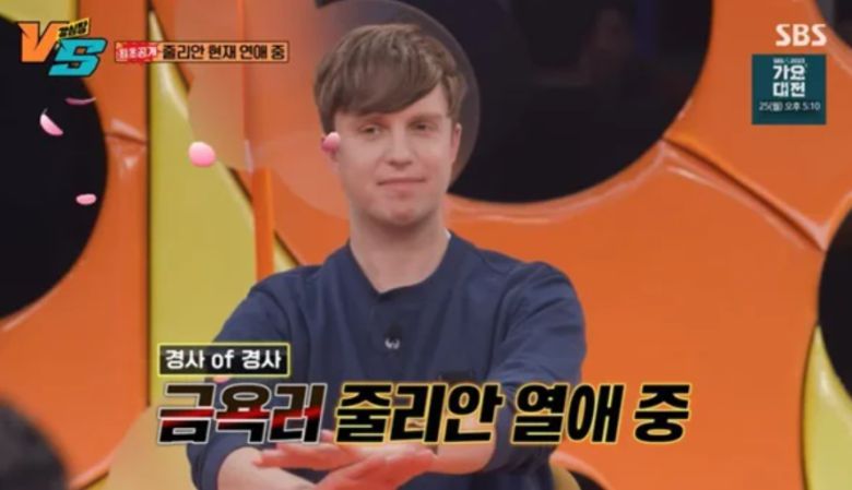 SBS ‘강심장VS’ 캡처