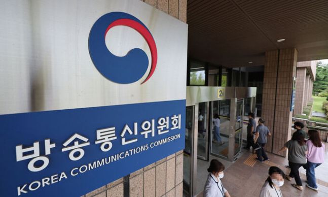 방송통신위원회. 연합뉴스