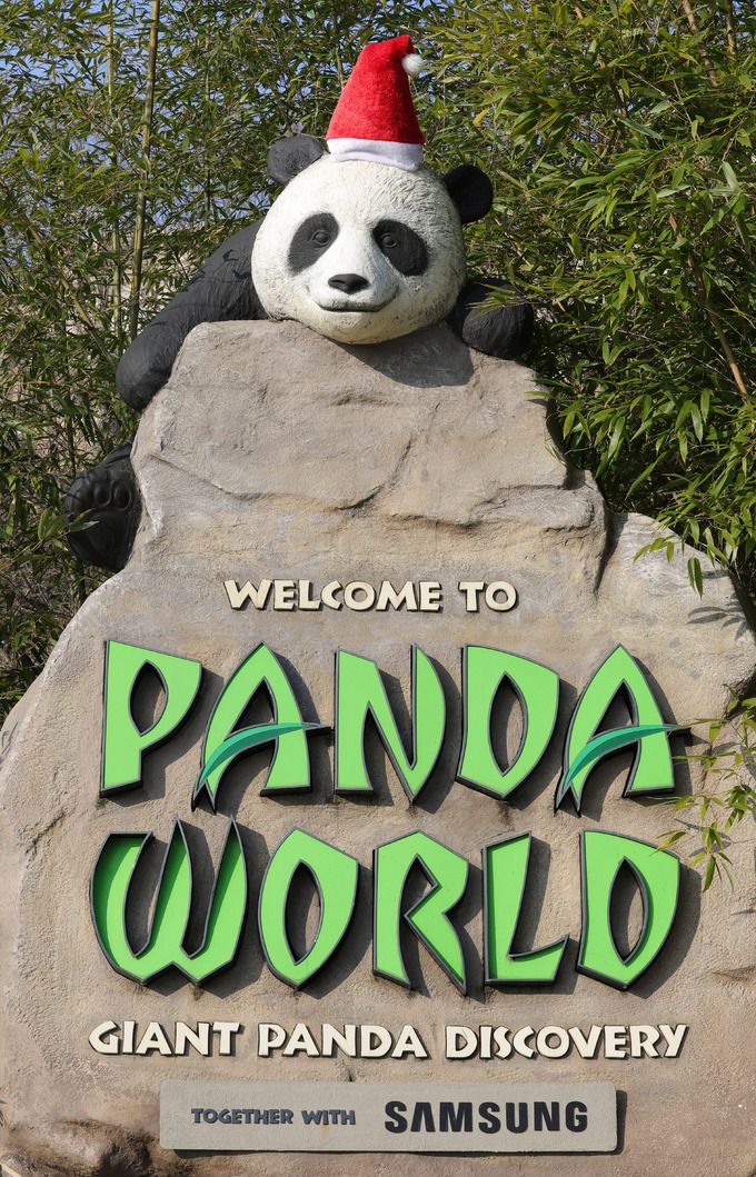 에버랜드 판다월드 입구에 조형물이 설치되어 있다.
