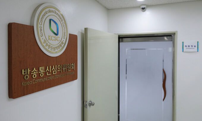 서울 양천구 방송통신심의위원회 위원장실. 뉴시스
