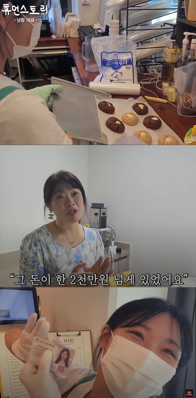 유튜브 채널 ‘휴먼스토리’ 캡처