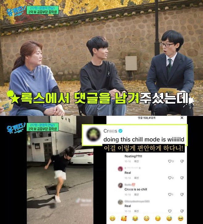 tvN 예능 프로그램 '유 퀴즈 온 더 블럭'에서 어머니 천애정씨와 출연해 MC 유재석과 이야기를 나누는 이효철(가운데〃) 군의 모습/사진= tvN ‘유 퀴즈 온 더 블럭’ 중 캡처