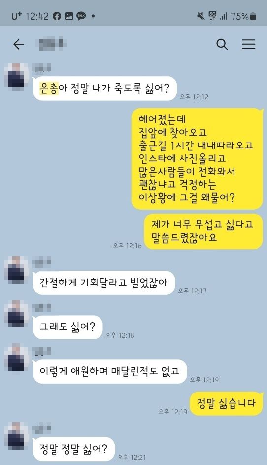 온라인 커뮤니티 갈무리.