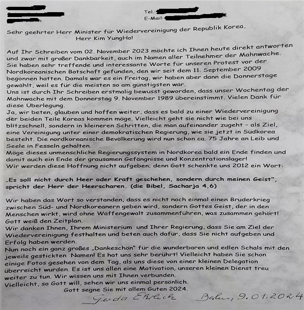 통일부가 공개한 편지 원본과 주요내용. 통일부 제공