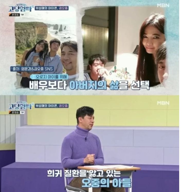 MBN ‘어른들은 모르는 고딩엄빠4’ 캡처