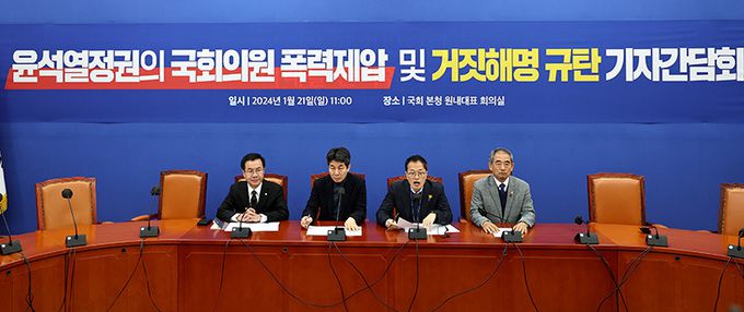 박주민 더불어민주당 원내수석부대표가 지난 21일 서울 여의도 국회에서 열린 대통령실의 강성희 진보당 의원 과잉진압 논란 관련 기자간담회에서 발언하고 있다. 뉴스1