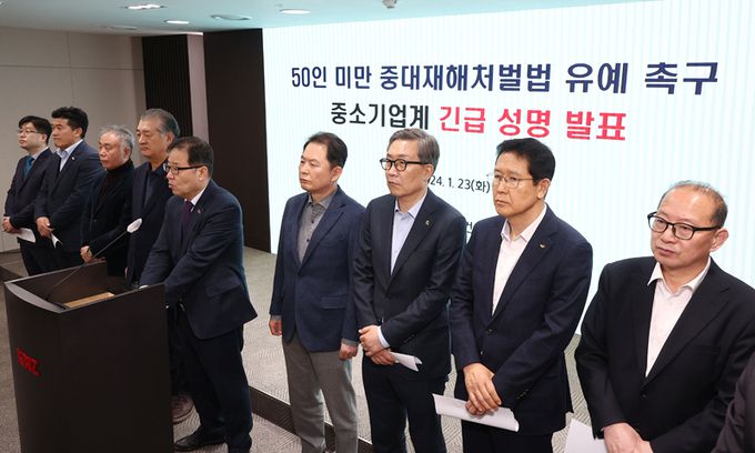 정윤모 중소기업중앙회 상근부회장을 비롯한 중소기업 단체 회장단이 23일 서울 여의도 중기중앙회에서 50인 미만 사업장에 대한 중대재해처벌법 적용 유예를 호소하며 성명서를 발표하고 있다. 연합뉴스