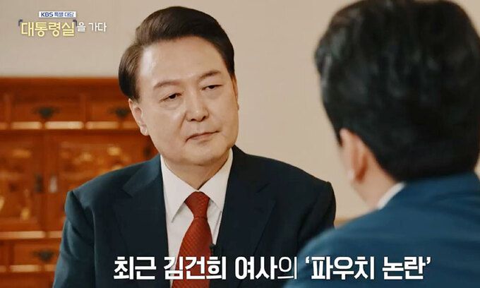 윤석열 대통령이 지난 7일 KBS 1TV를 통해 방송된 '특별대담 대통령실을 가다'에서 김건희 여사 파우치 논란과 관련해 앵커의 질문을 받고 있다. KBS 방송 화면 캡처