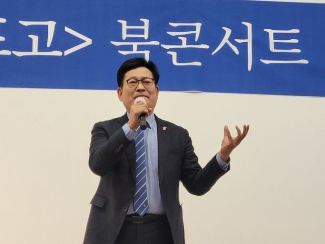 송영길 전 더불어민주당 대표가 지난해 12월 3일 부산 동구 부산일보사 소강당에서 열린 자신의 저서 ‘송영길의 선저포고’ 북콘서트에서 발언하고 있다. 부산=뉴스1