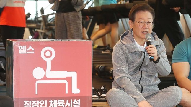 이재명 더불어민주당 대표가 28일 은평구 한 헬스장에서 직장인 정책간담회를 하고 있다. 연합뉴스