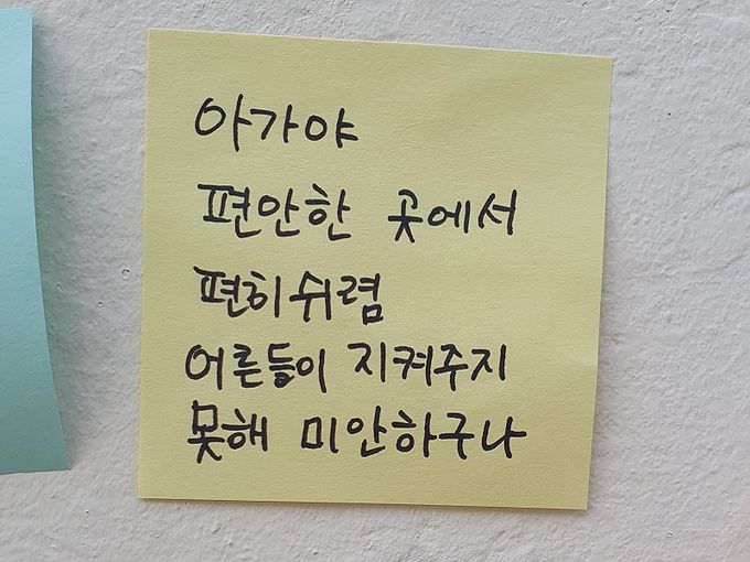 2022년 12월8일 정오쯤 서울 강남구 청담동 언북초등학교 어린이보호구역(스쿨존) 음주운전 사고 현장 인근의 한 건물 외벽에 어른이 쓴 것으로 보이는 메시지가 붙어 있다. 김동환 기자