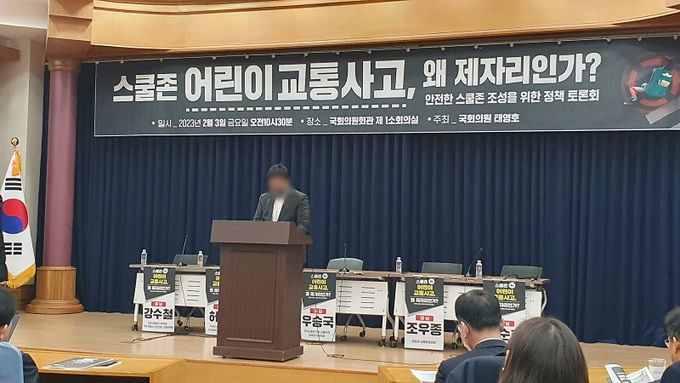 태영호 국민의힘 의원실 주최로 지난해 2월3일 오전 10시30분부터 서울 여의도 국회의원회관에서 열린 ‘스쿨존 어린이 교통사고, 왜 제자리인가’ 토론회에서 서울 강남구 언북초등학교 인근 어린이보호구역에서 하교 중 음주운전 차에 치여 숨진 아들(사고 당시 9세)을 떠올리며 아버지가 발언을 하고 있다. 김동환 기자