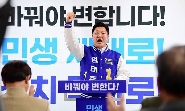 더불어민주당 엄태준 후보의 선거사무소 개소식. 엄태준 후보 제공
