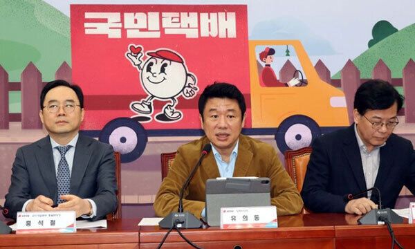 지난 2월 12일 국회에서 국민의힘 유의동 정책위의장이 '어르신 든든 내일' 공약을 발표하고 있다. 세계일보 자료사진