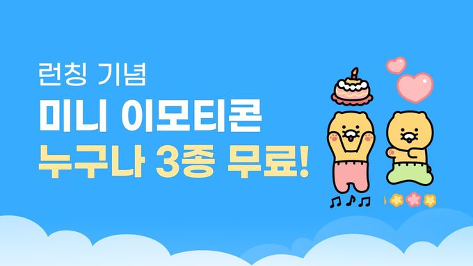 카카오 제공.