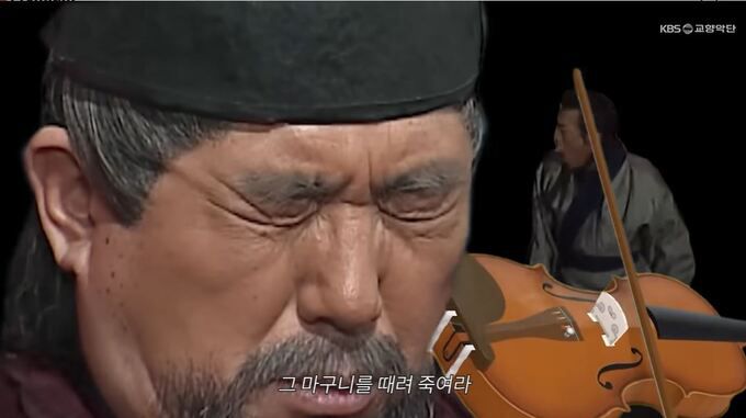 KBS교향악단은 KBS 드라마 ‘태조왕건’ 중 궁예가 나오는 장면에 교향곡을 삽입해 영상을 제작했다. KBS교향악단 유튜브 채널 갈무리