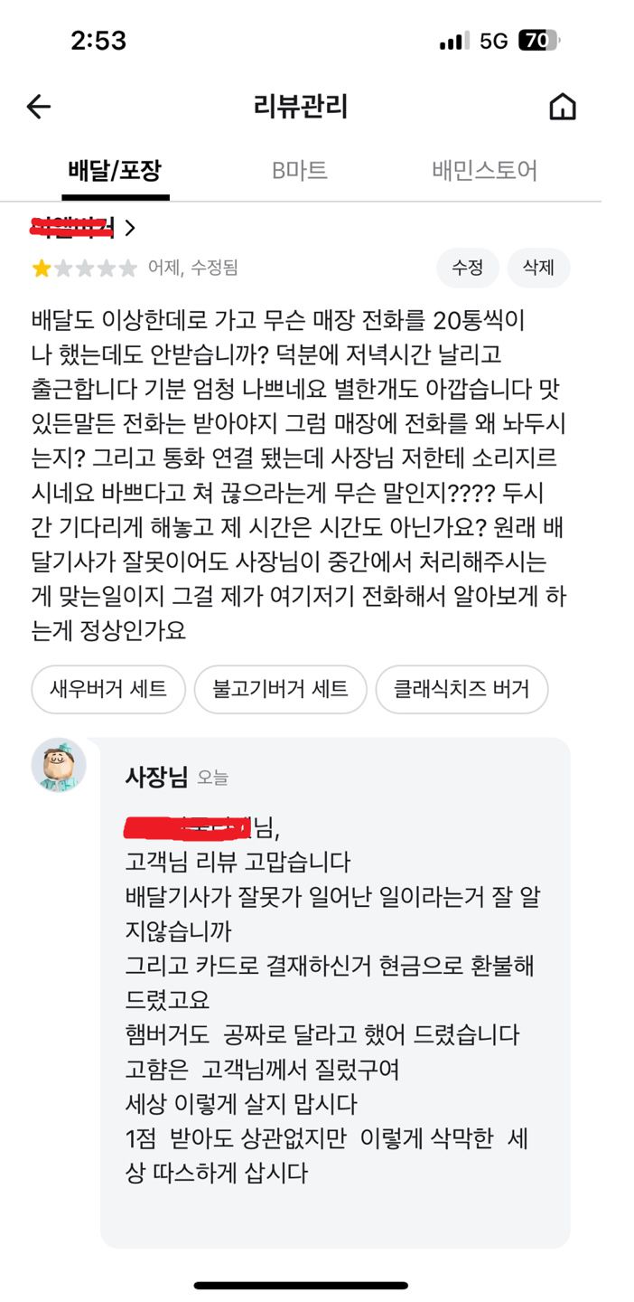 온라인 커뮤니티 보배드림 캡처