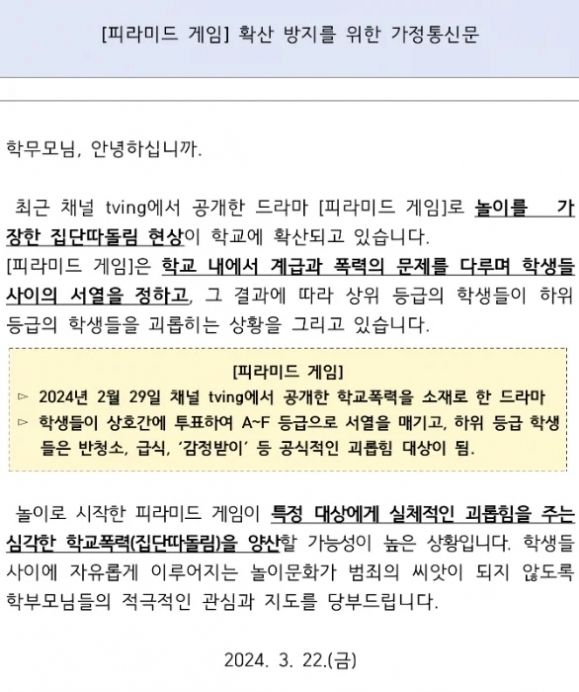 전북교육포털 갈무리.