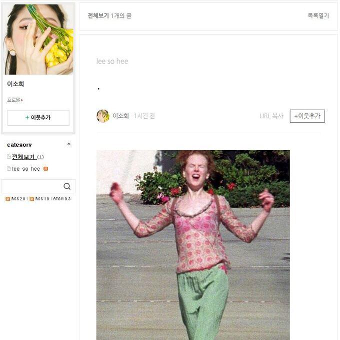 한소희 블로그 캡처