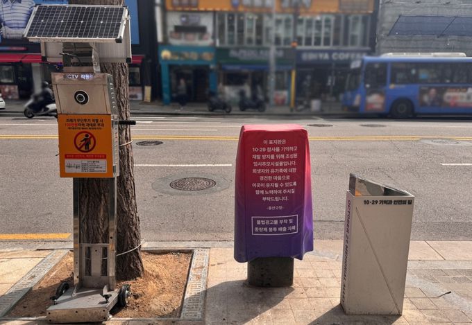 쓰레기 논란 이후 이태원 임시 추모시설물 옆에 설치된 폐쇄회로(CC)TV.