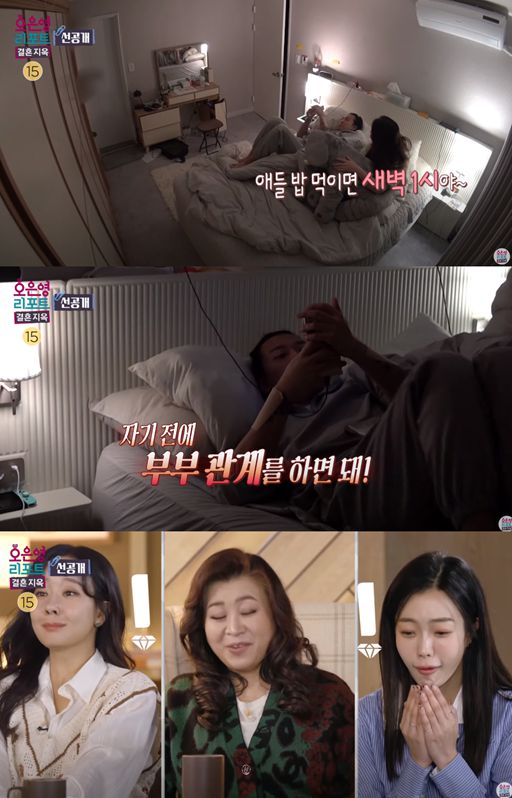 남편이 아내에게 부부 관계에 관해 이야기하고 있다. 유튜브 채널 '오은영리포트 결혼지옥' 캡처