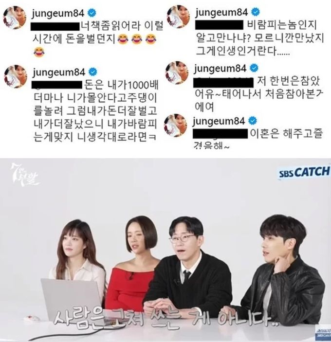 황정음 인스타그램·유튜브 채널 ‘SBS Catch’ 캡처