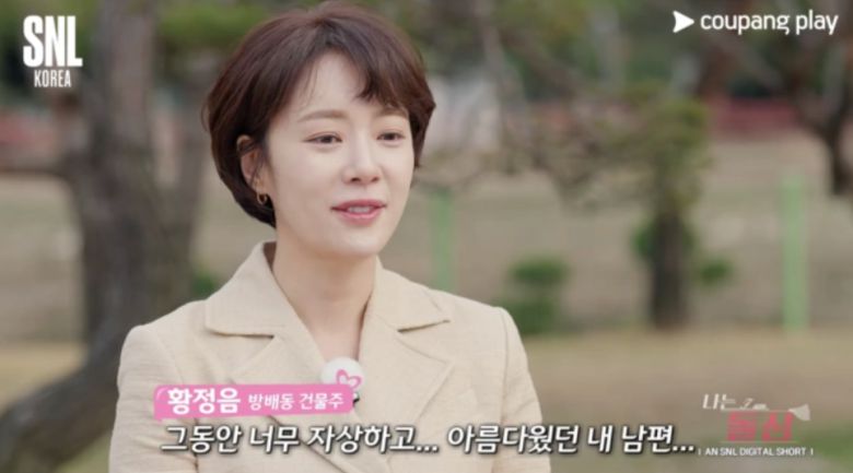 쿠팡플레이 ‘SNL 코리아 시즌5’ 캡처