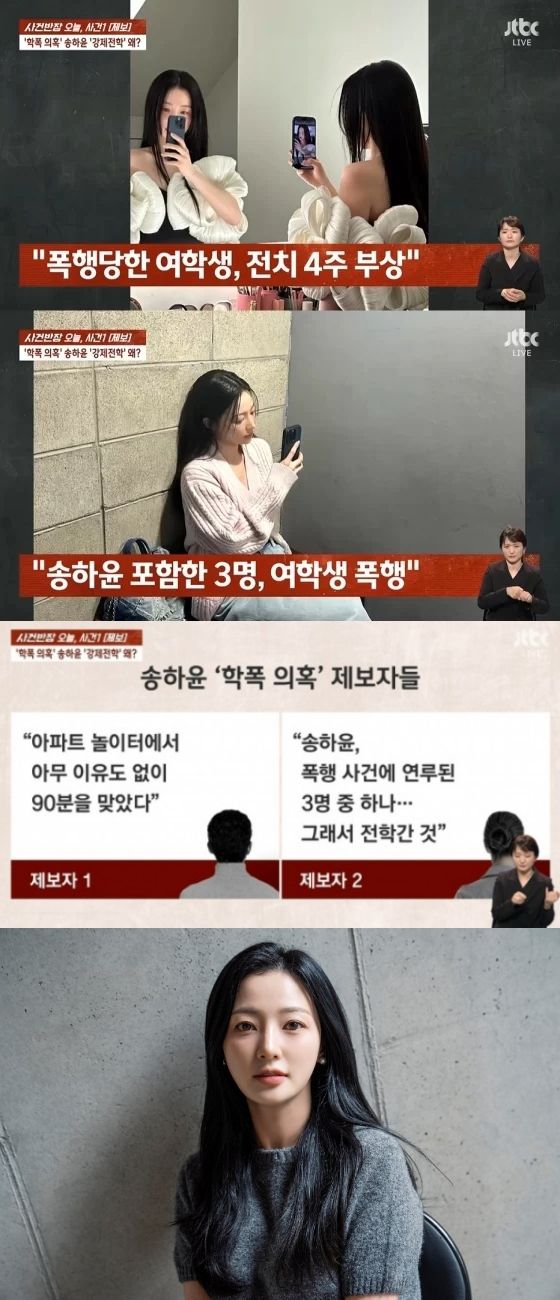 사진=JTBC ‘사건반장’