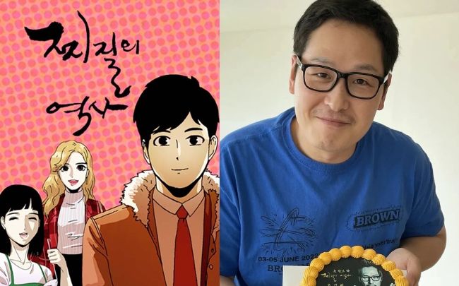 웹툰 찌질의 역사 메인이미지와 스토리작가인 김풍. NAVER 웹툰·김풍 인스타그램 캡처