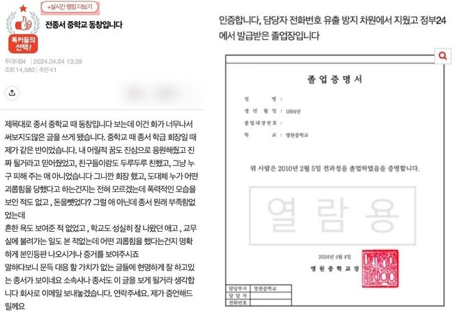 사진=온라인 커뮤니티 ‘네이트판’