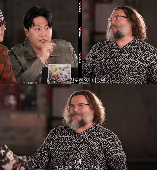 잭 블랙이 '무한도전' 출연 당시를 회상하고 있다. 유튜브 채널 '피식대학' 캡처