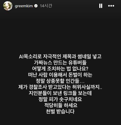 김그림 인스타그램 캡처