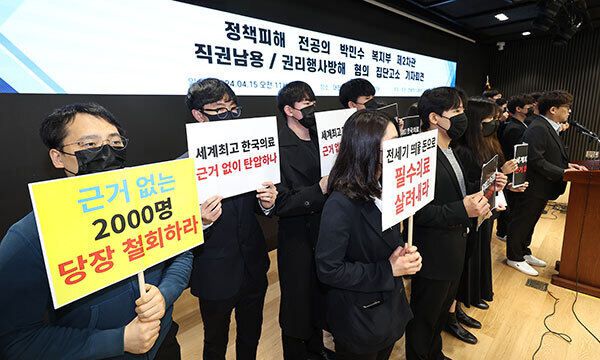정근영 분당차병원 전공의대표를 포함한 전공의들이 15일 서울 용산구 대한의사협회에서 열린 '정책피해 전공의 박민수 복지부 제2차관 직권남용 및 권리행사방해 혐의 집단고소 기자회견'에서 손팻말을 들고 있다. 연합뉴스