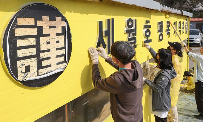 지난 7일 팽목바람길 회원이 전남 진도군 진도항(팽목항) 인근의 세월호 팽목기억관을 페인트로 다시 칠하고 있다. 진도=최상수 기자