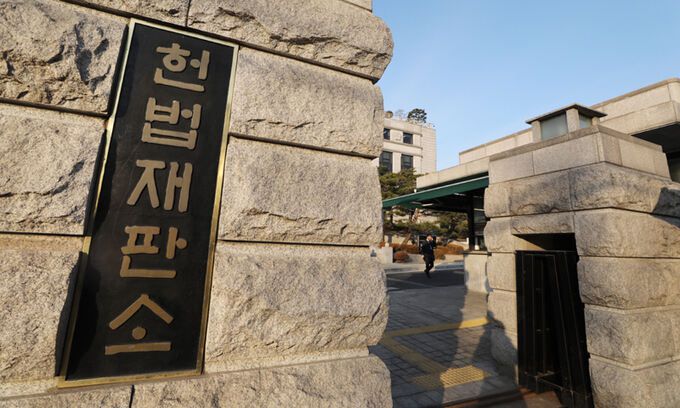 서울 종로구 헌법재판소 모습. 뉴시스