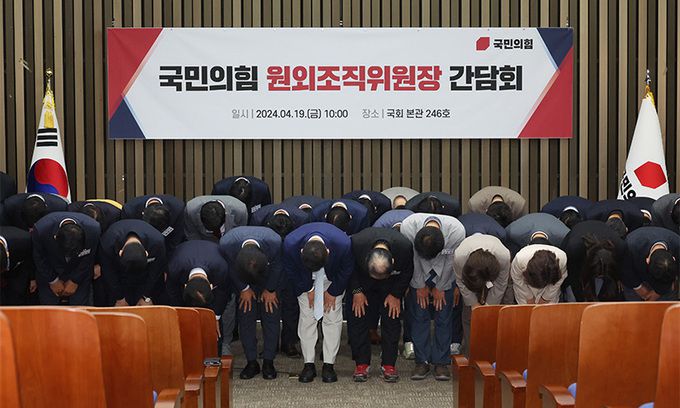 지난 총선에서 낙선한 국민의힘 후보들이 19일 국회에서 열린 원외조직위원장 간담회를 마치고 카메라를 향해 사죄 퍼포먼스를 하고 있다. 연합뉴스