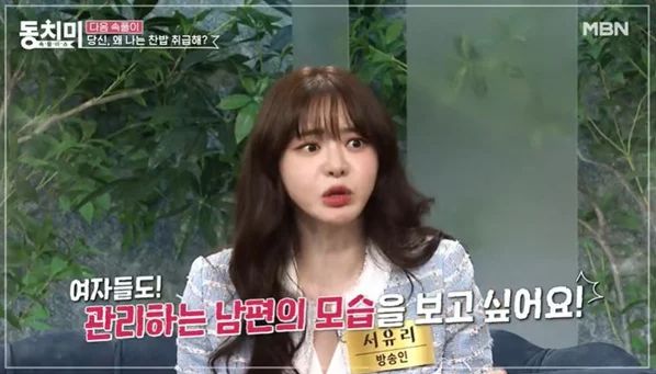 MBN ‘속풀이쇼 동치미’ 캡처