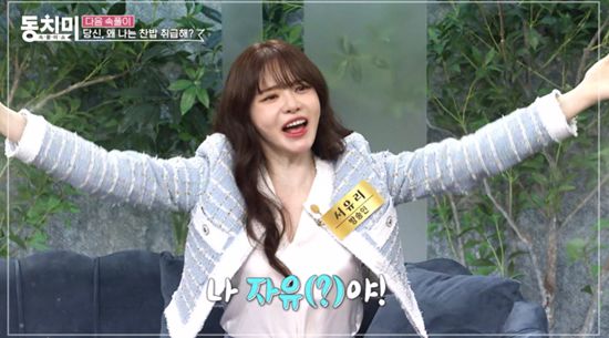사진= MBN 예능프로그램 '속풀이쇼 동치미' 화면 캡처
