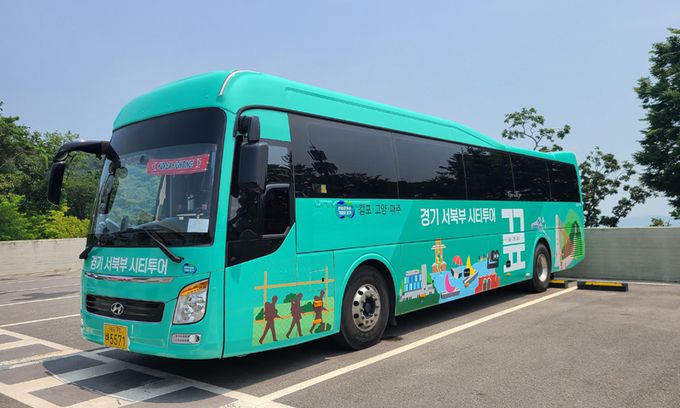 경기서북부 시티투어 버스. 경기도 제공