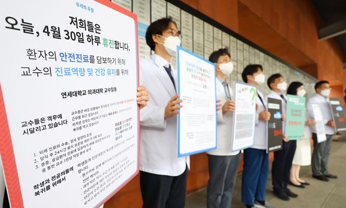 의대 증원을 놓고 정부와 의료계 간의 갈등이 이어지며 서울대병원과 세브란스병원 교수들이 외래 진료와 수술을 중단한 4월 30일 서울 세브란스병원에서 소속 교수들이 의대 증원 및 휴진 관련 피켓을 들고 있다. 뉴시스