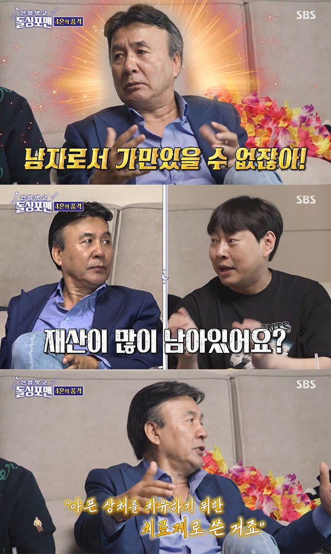 SBS ‘돌싱포맨’ 캡처