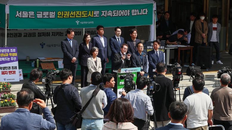 조희연 서울시교육감과 더불어민주당 의원들이 4월 29일 서울시교육청 앞 농성장에서 학생인권조례폐지 반대 기자회견을 열고 있다. 연합뉴스