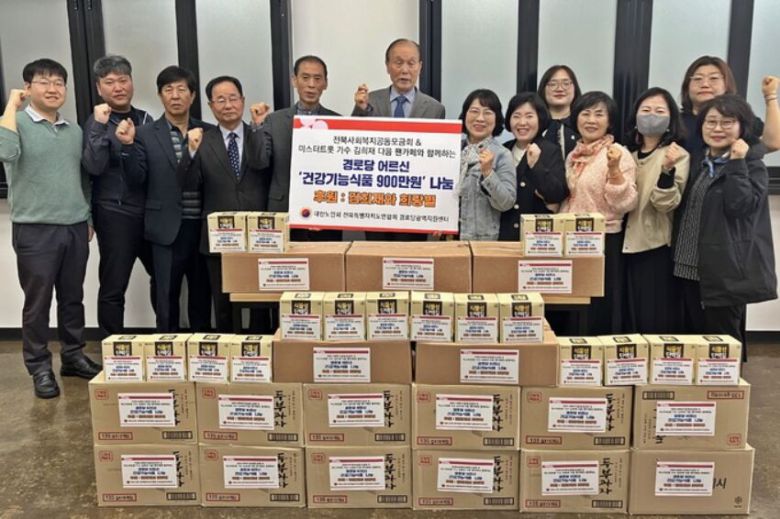 가수 김희재 팬클럽 '김희재와 희랑별’ 회원들이 7일 전북사회복지공동모금회를 찾아 경로당 노인들을 위한 물품을 기부하며 파이팅을 외치고 있다. 전북사회복지공동모금회 제공