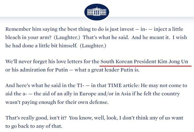 조 바이든 미국 대통령이 10일(현지시간) 연설 도중 “남한 대통령 김정은”이라고 잘못 언급한 대목이 백악관 홈페이지에 그대로 실려 있다. 백악관 홈페이지 캡처