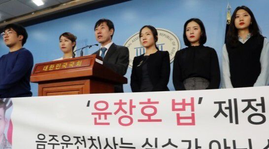 윤창호법 제정 촉구. 연합뉴스
