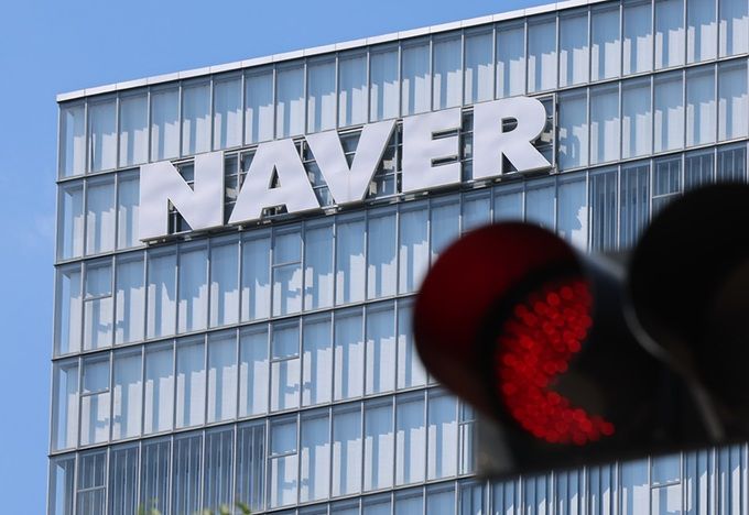 경기 성남시 분당구 네이버 본사. 뉴스1