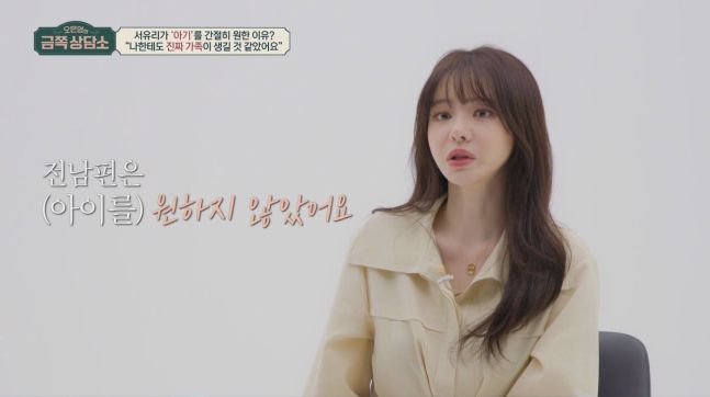 사진=채널A '오은영의 금쪽 상담소' 화면 캡처