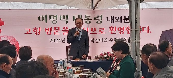 이명박 전 대통령이 오찬장소에서 인사말을 하고 있다.