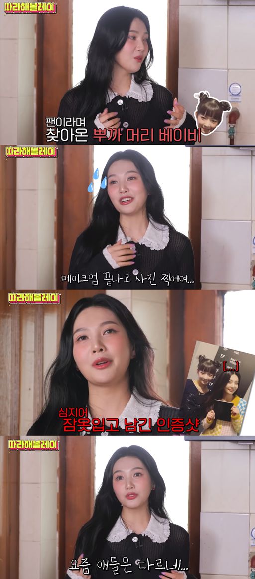 조이가 레이와의 독특했던 첫 만남에 관해 회상하고 있다. 유튜브 채널 '따라해볼레이 by섭씨쉽도' 캡처