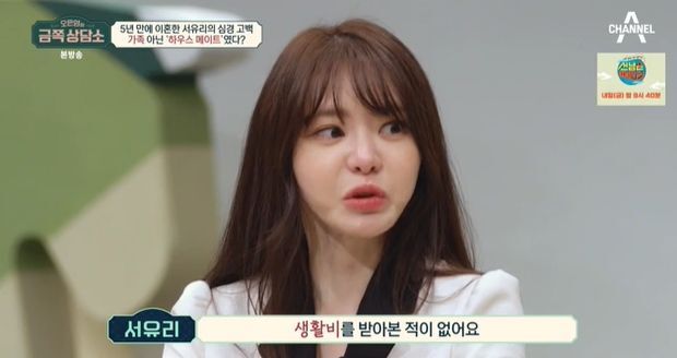 채널A ‘오은영의 금쪽상담소’ 캡처